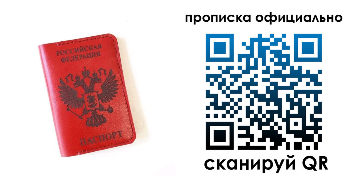 прописка для школы в Болхове