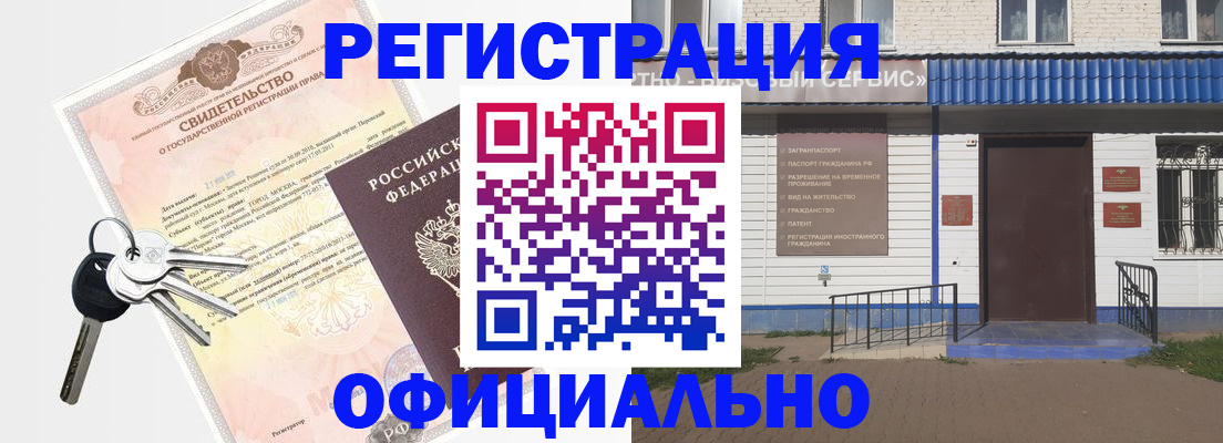 где прописаться в Болхове