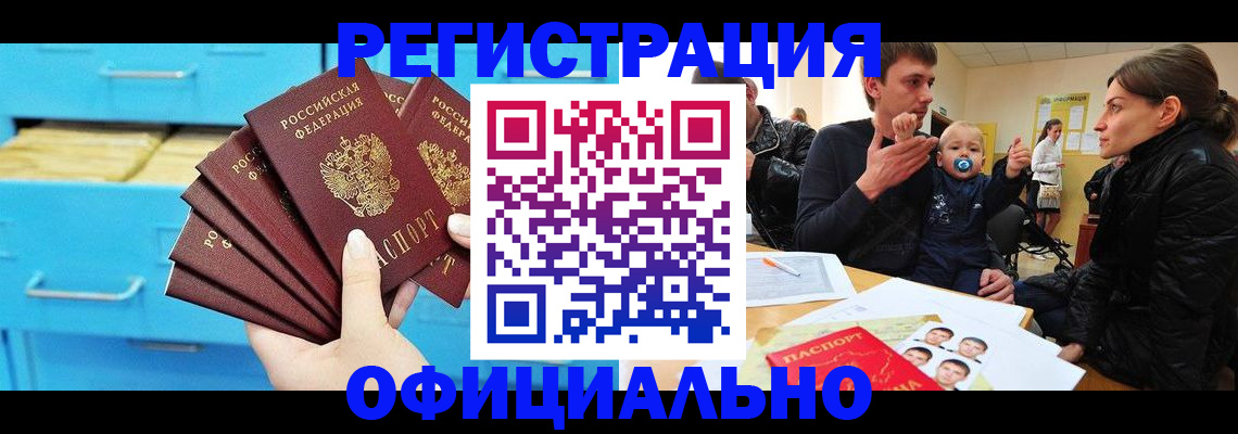 регистрация в Болхове
