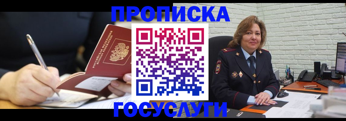 прописка поиск в Болхове
