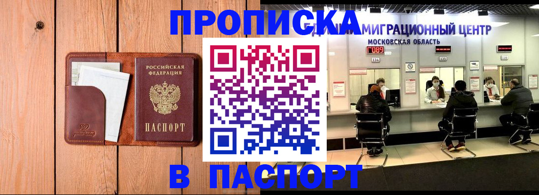 временная регистрация поиск в Болхове