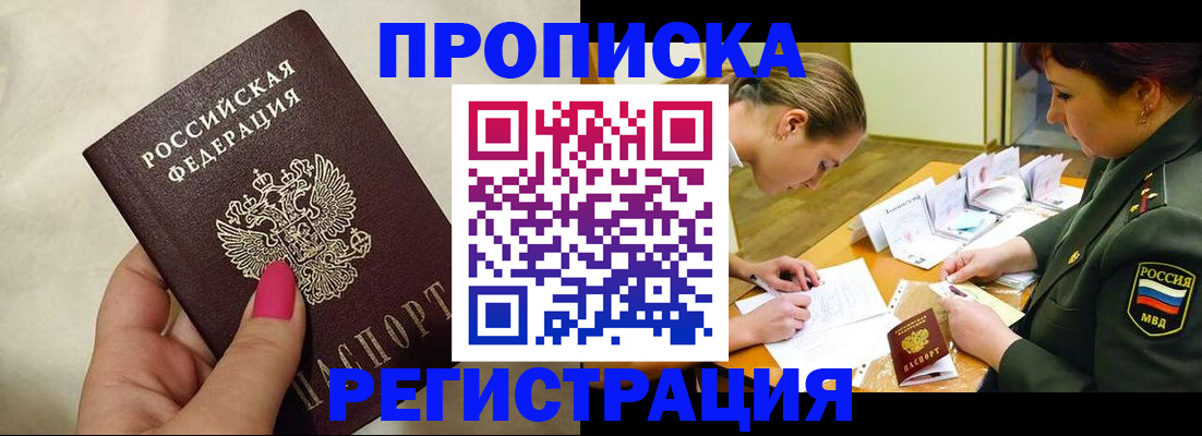 временная регистрация адрес в Болхове